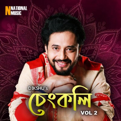 Dehiti Moina, Listen the song Dehiti Moina, Play the song Dehiti Moina, Download the song Dehiti Moina